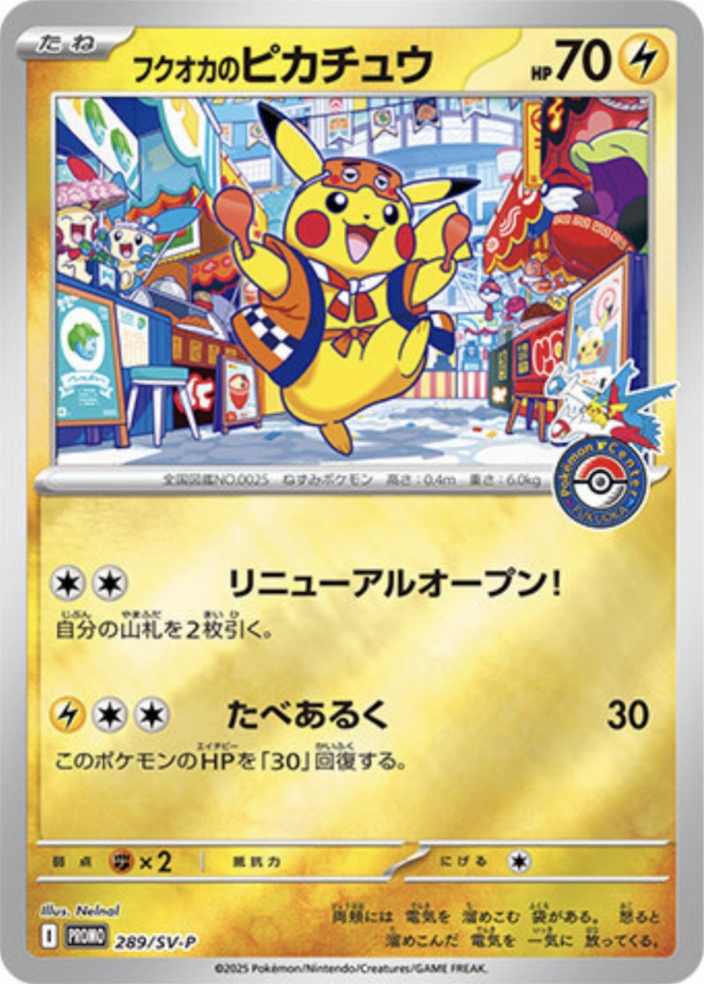 Fukuoka's Pikachu P 289/SV-P PROMO