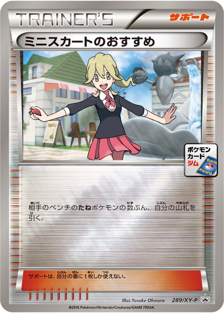Pokemon Lass's Special P 289/XY-P promo Promo