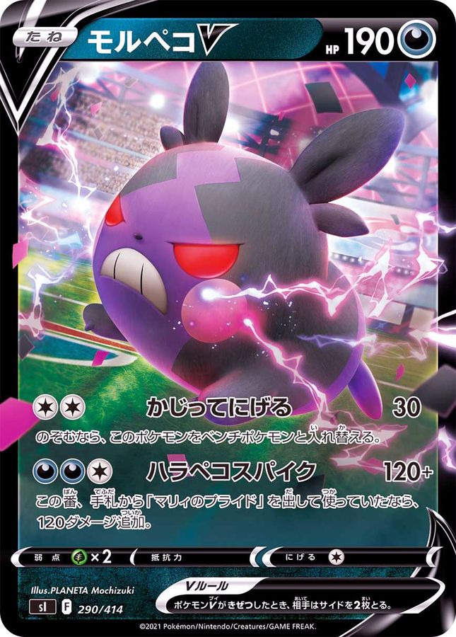 Pokemon Morpeko V - 290/414 si Start Deck 100 [REVERSE HOLO]