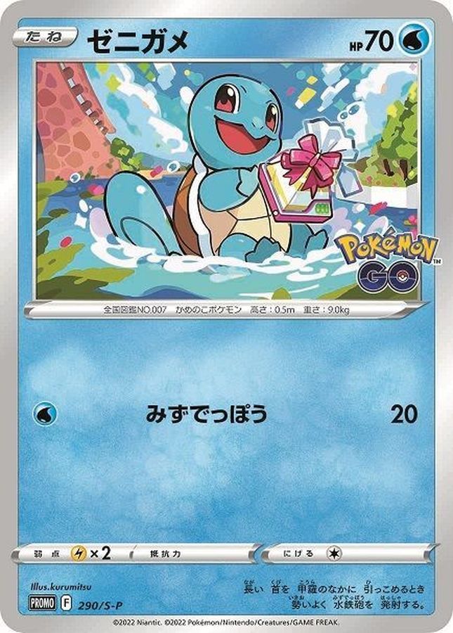 Pokemon Squirtle P 290/S-P promo Promo