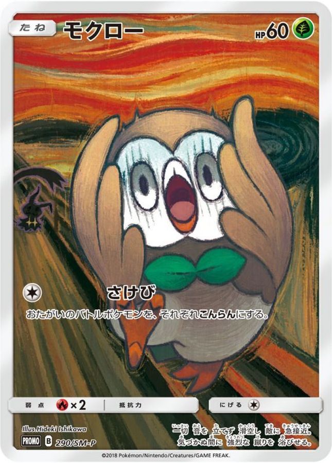 Rowlet P 290/SM-P PROMO