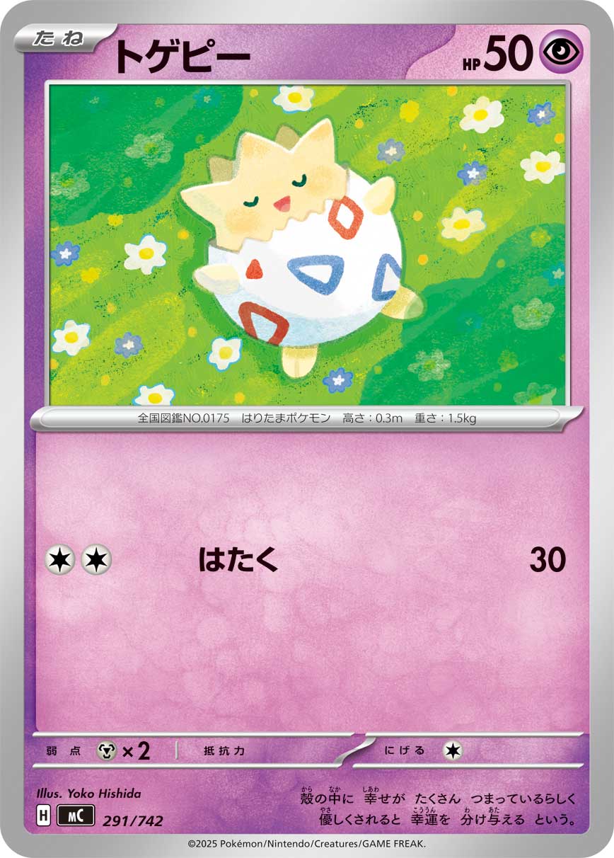 Togepi  291/742 MC