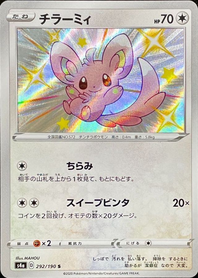 Pokemon Minccino S 292/190 s4a Shiny Star V