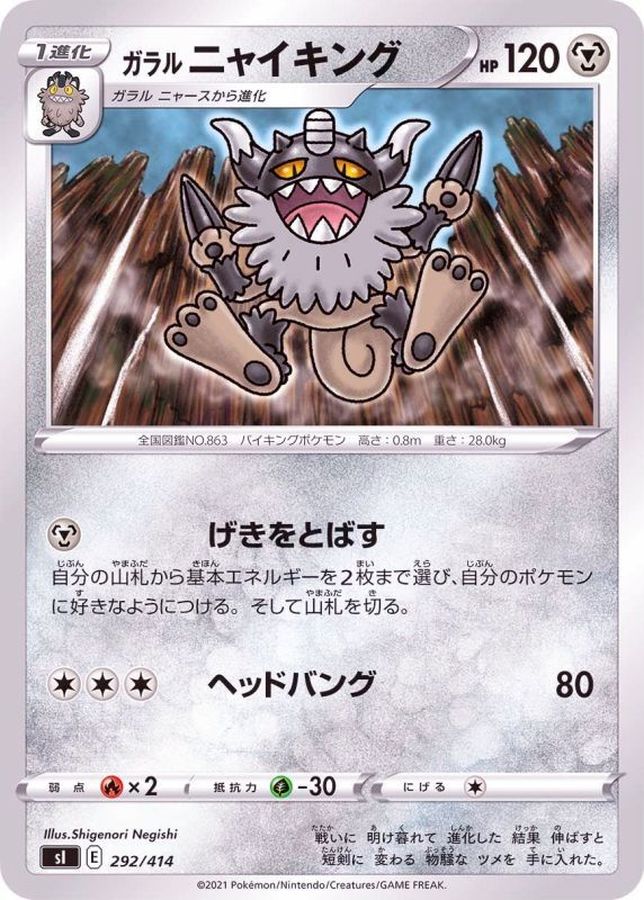 Pokemon Galarian Perrserker - 292/414 si Start Deck 100