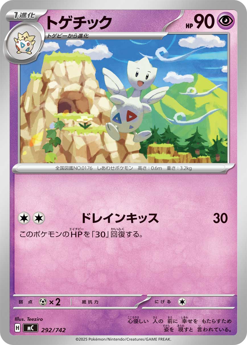 Togetic  292/742 MC