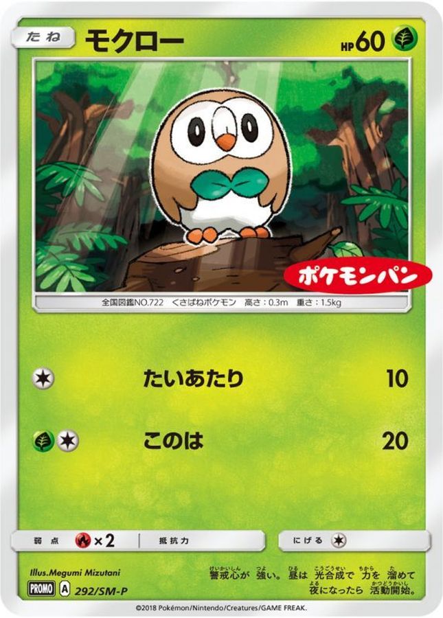 Rowlet P 292/SM-P PROMO