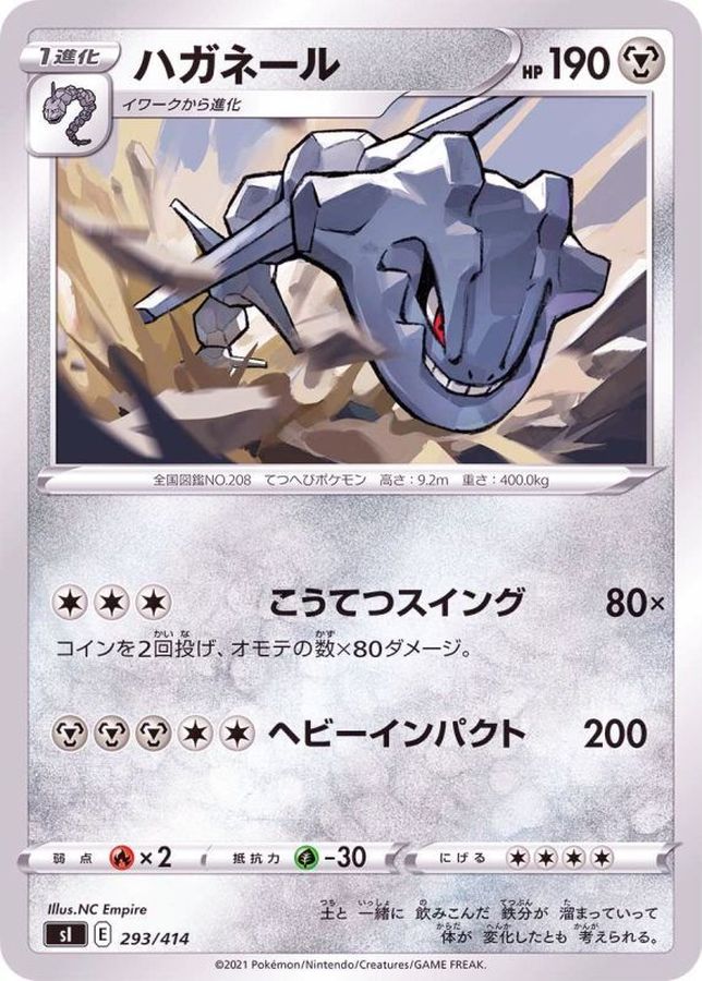 Steelix  293/414 SI