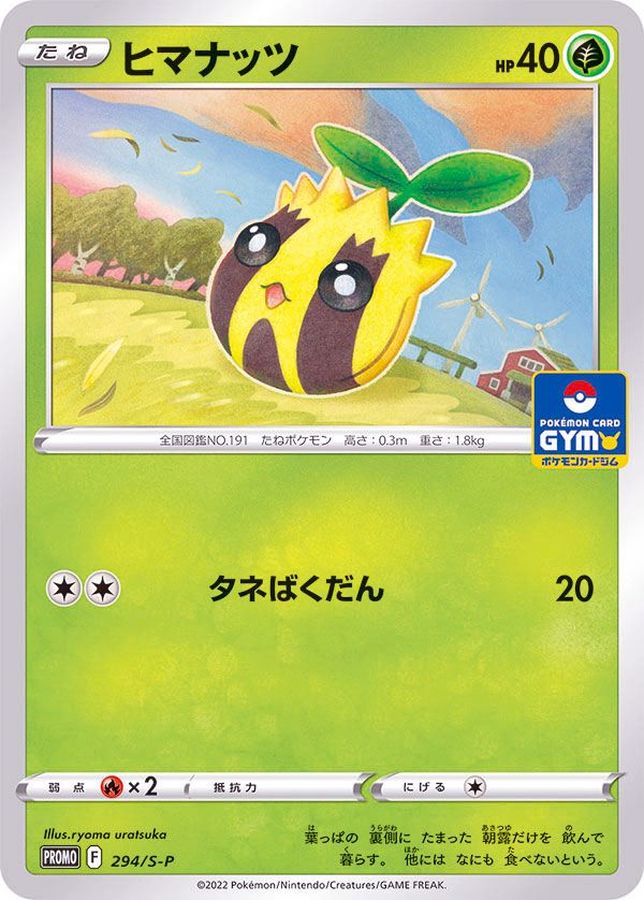 Pokemon Sunkern P 294/S-P promo Promo