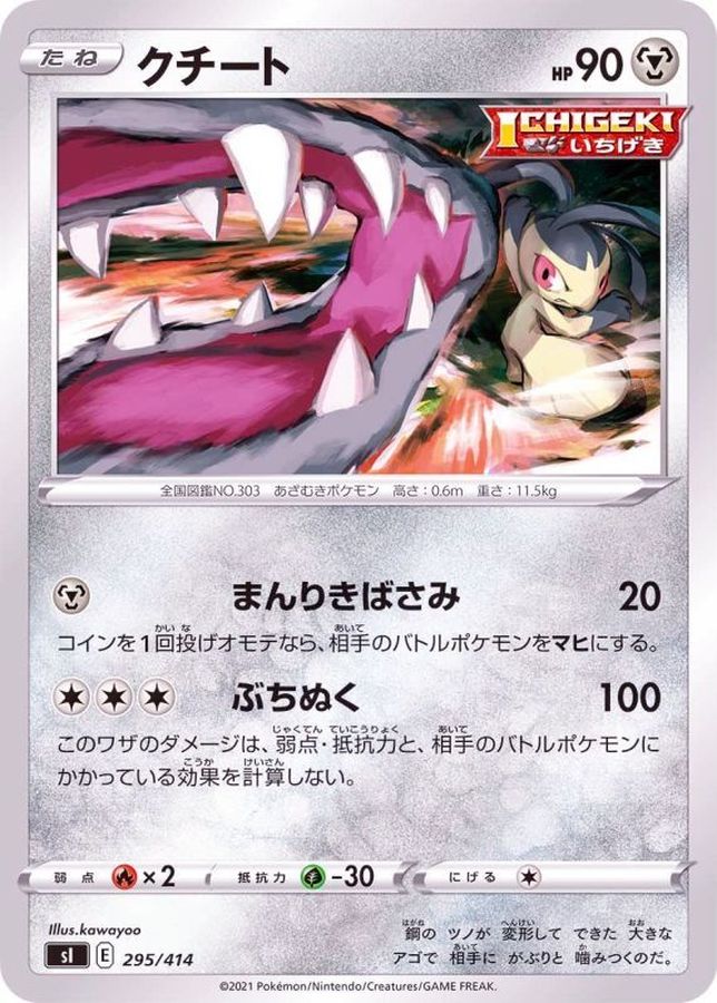 Mawile  295/414 SI