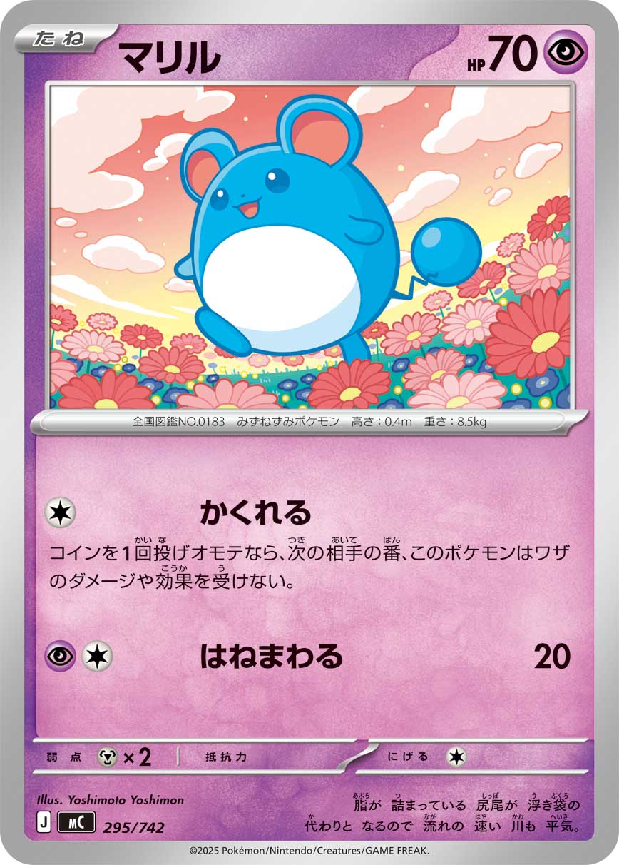 Marill  295/742 MC