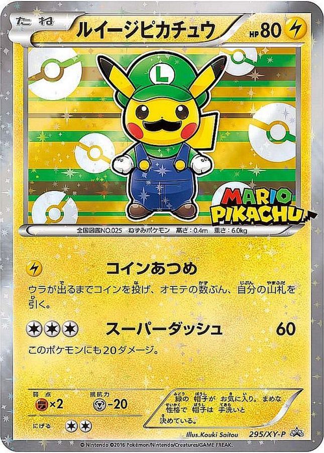 Luigi Pikachu P 295/XY-P PROMO