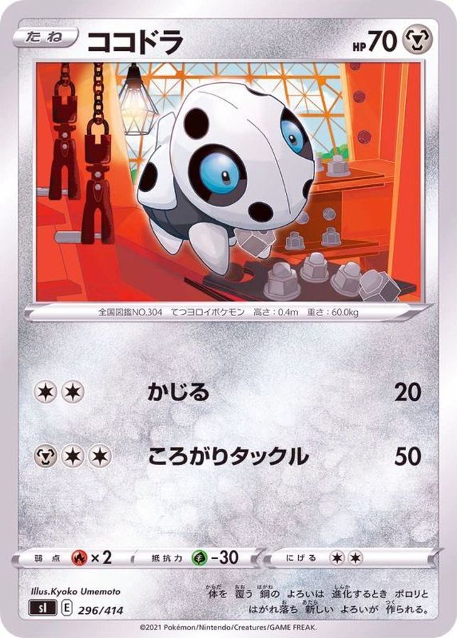 Aron  296/414 SI