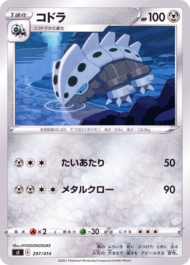 Lairon  297/414 SI