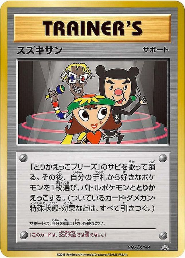 Suzukisan P 297/XY-P PROMO