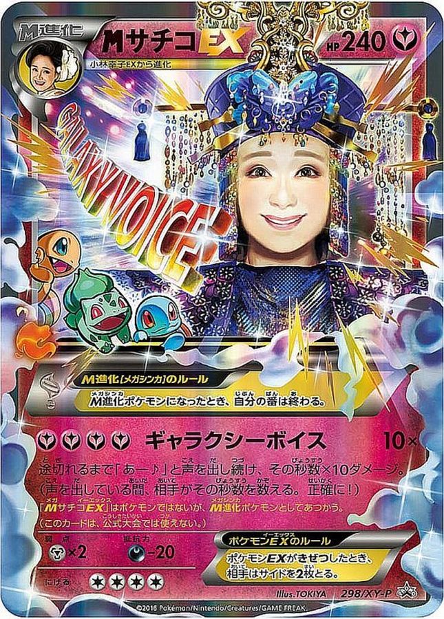 M Annie EX P 298/XY-P PROMO