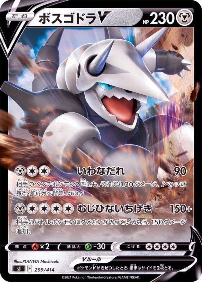Aggron V  299/414 SI