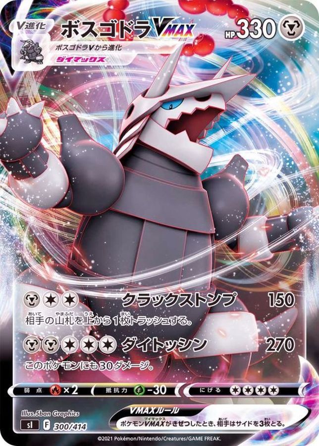 Pokemon Aggron VMAX - 300/414 si Start Deck 100 [REVERSE HOLO]