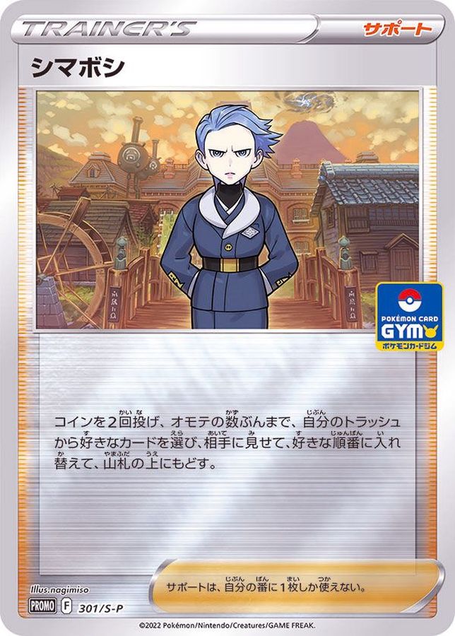 Pokemon Cyllene P 301/S-P promo Promo