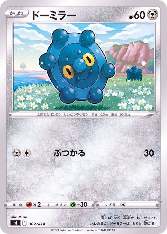 Bronzor  302/414 SI
