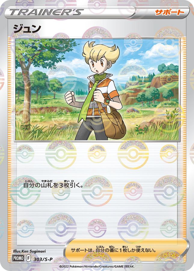 Pokemon Joe P 303/S-P promo Promo [REVERSE HOLO]