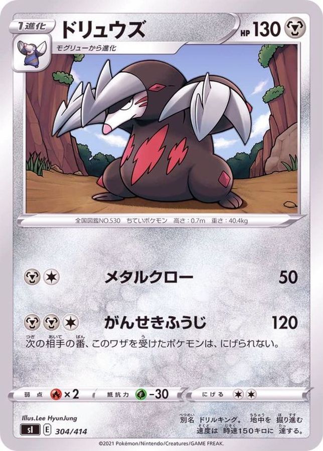 Pokemon Excadrill - 304/414 si Start Deck 100