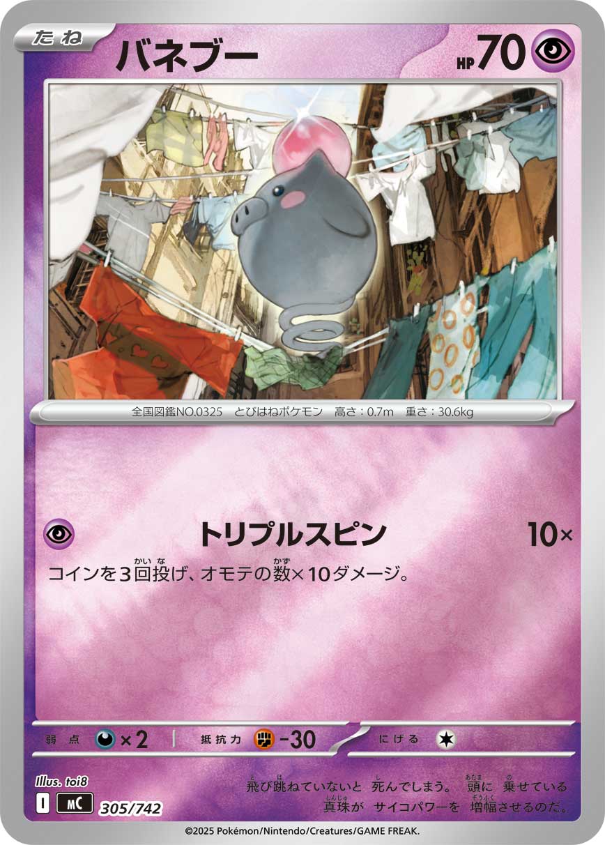 Spoink  305/742 MC