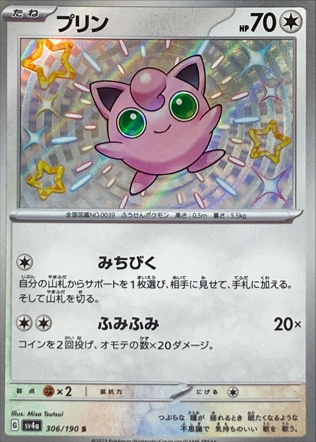 Pokemon Jigglypuff S 306/190 sv4a Shiny Treasure Ex