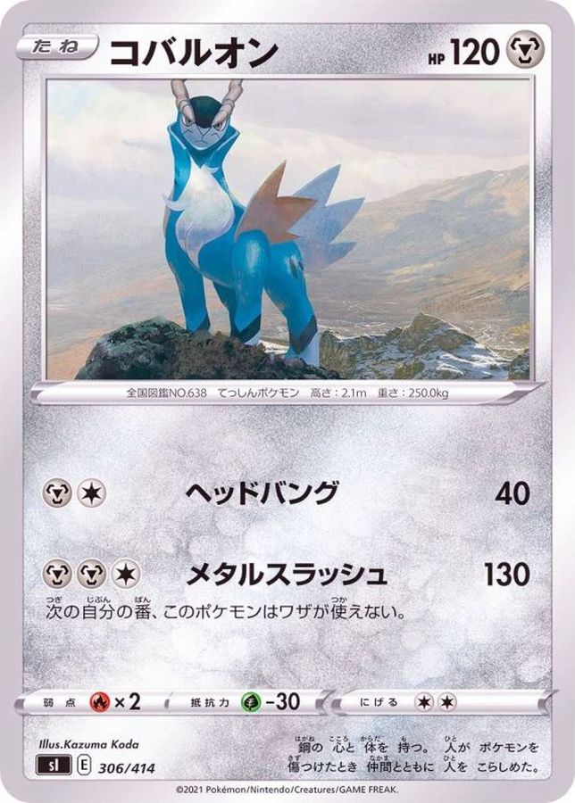 Pokemon Cobalion - 306/414 si Start Deck 100