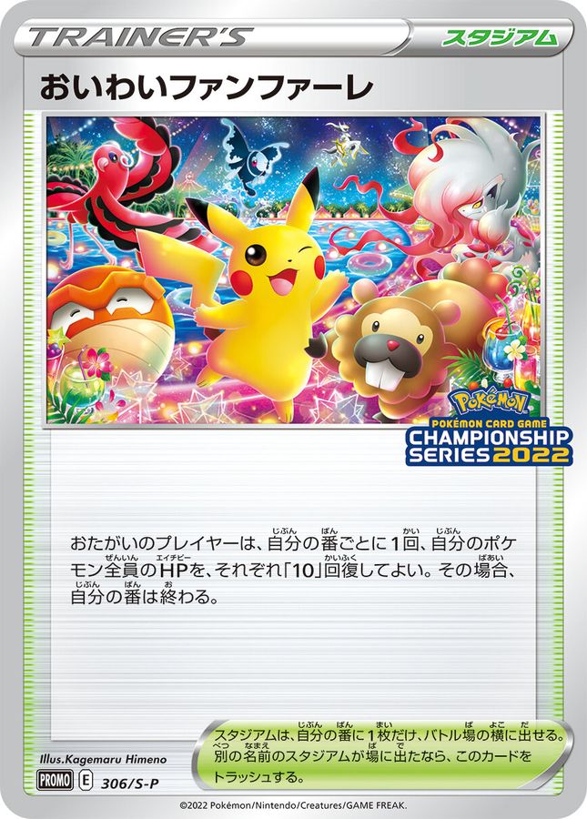 Celebration Fanfare P 306/S-P PROMO