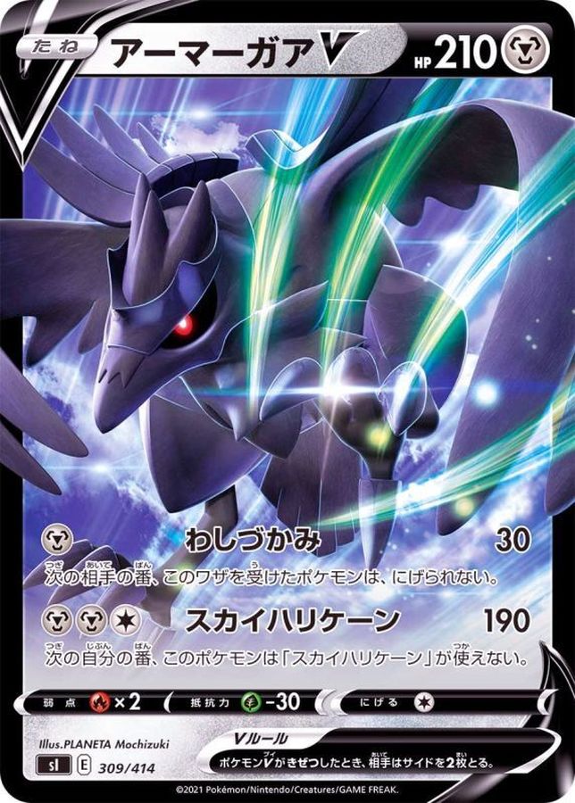 Corviknight V  309/414 SI