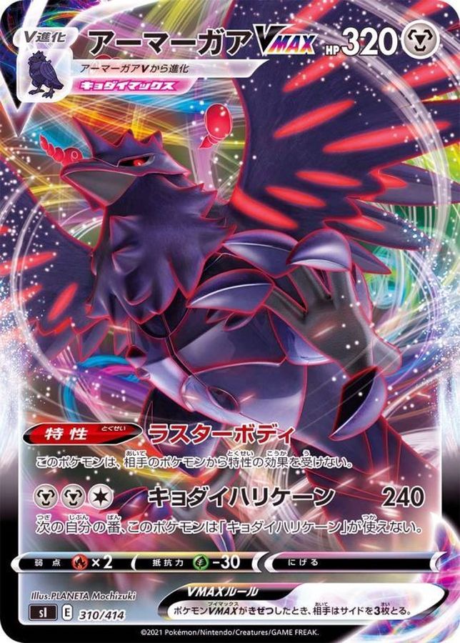 Pokemon Corviknight VMAX - 310/414 si Start Deck 100