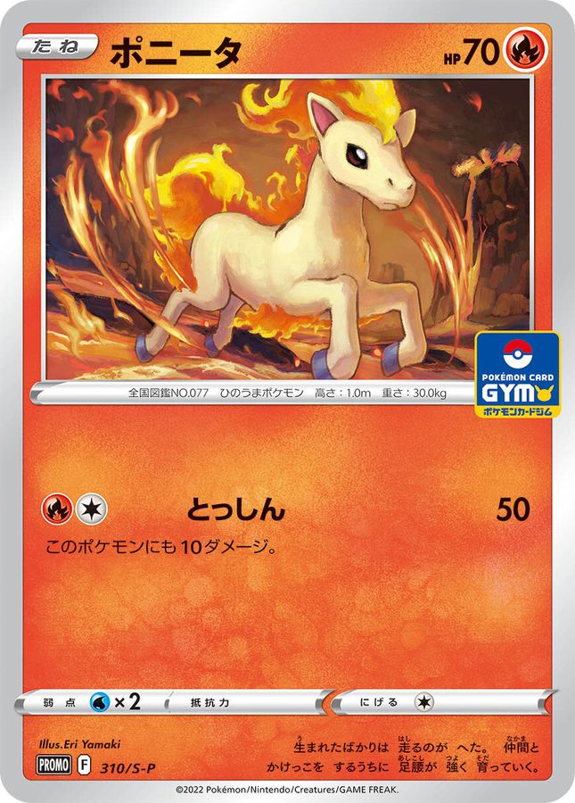 Pokemon Ponyta P 310/S-P promo Promo
