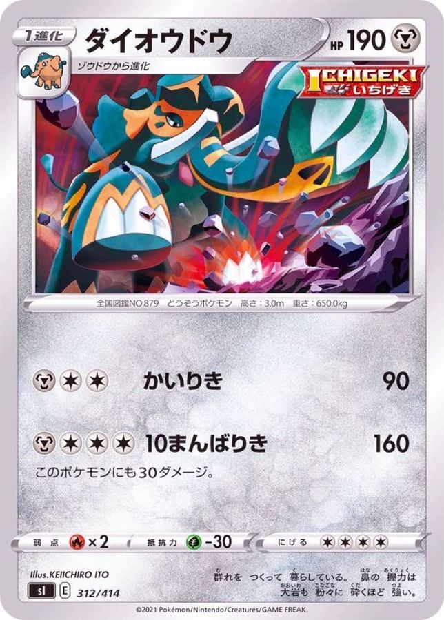 Pokemon Copperajah - 312/414 si Start Deck 100