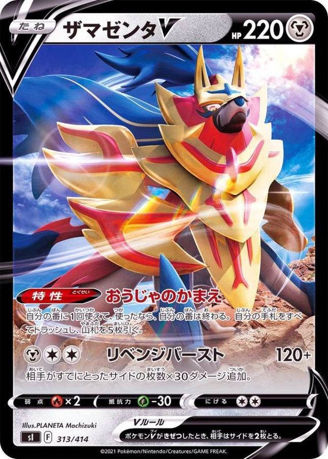 Pokemon Zamazenta V - 313/414 si Start Deck 100