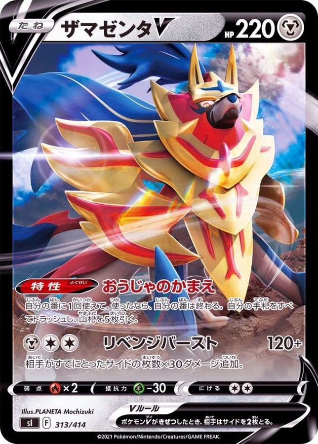 Pokemon Zamazenta V - 313/414 si Start Deck 100 [REVERSE HOLO]