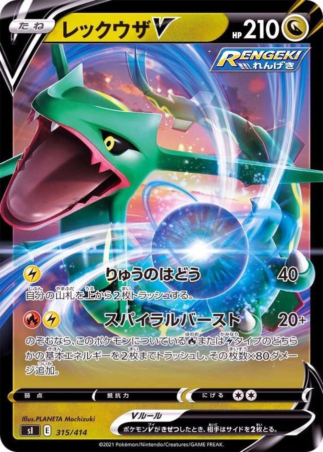 Rayquaza V  315/414 SI