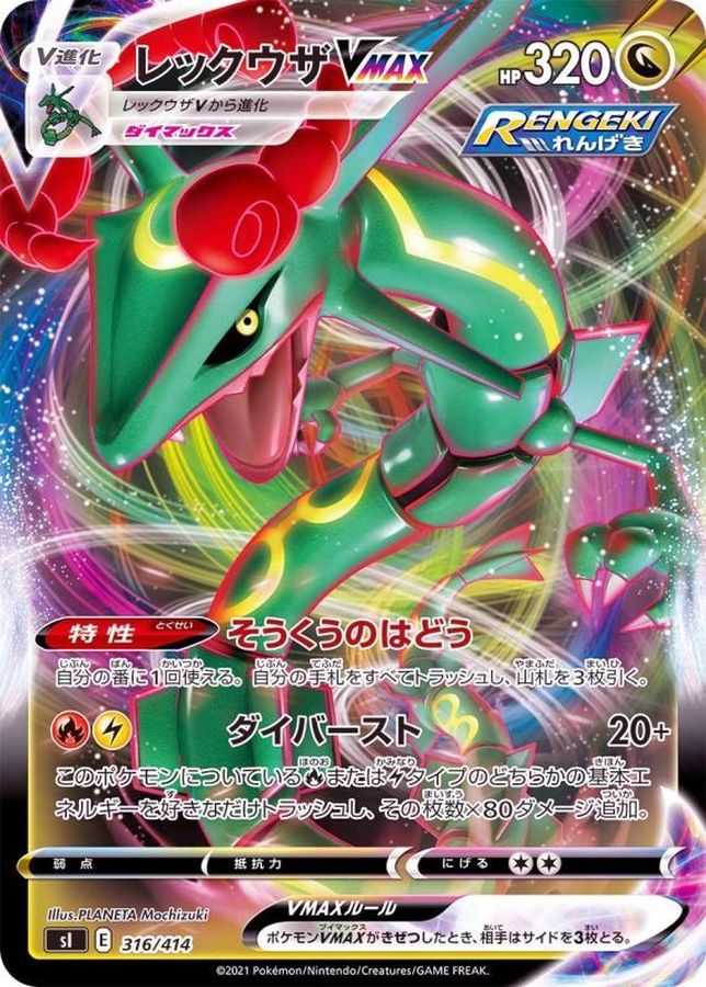 Pokemon Rayquaza VMAX - 316/414 si Start Deck 100
