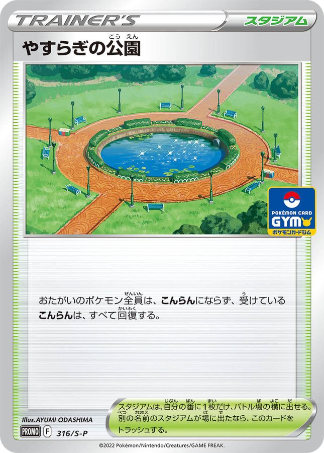 Pokemon Peaceful Park P 316/S-P promo Promo