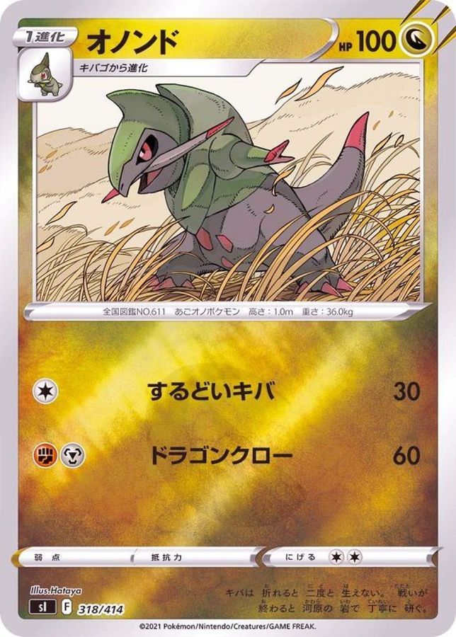 Pokemon Fraxure - 318/414 si Start Deck 100 [REVERSE HOLO]