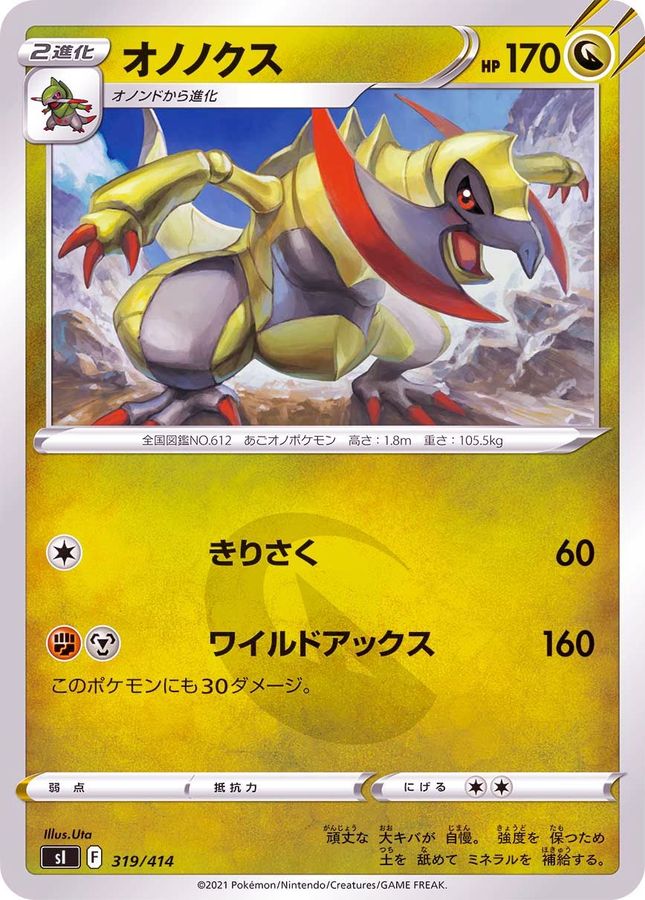 Haxorus  319/414 SI