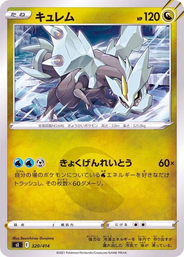 Kyurem  320/414 SI