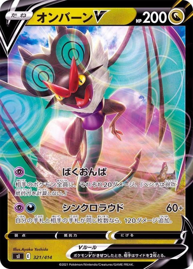 Noivern V  321/414 SI