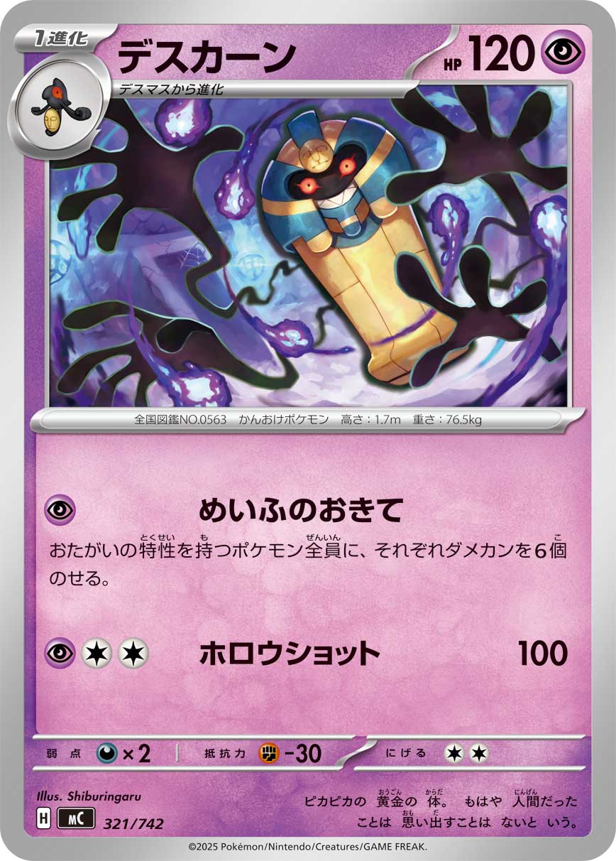 Cofagrigus  321/742 MC