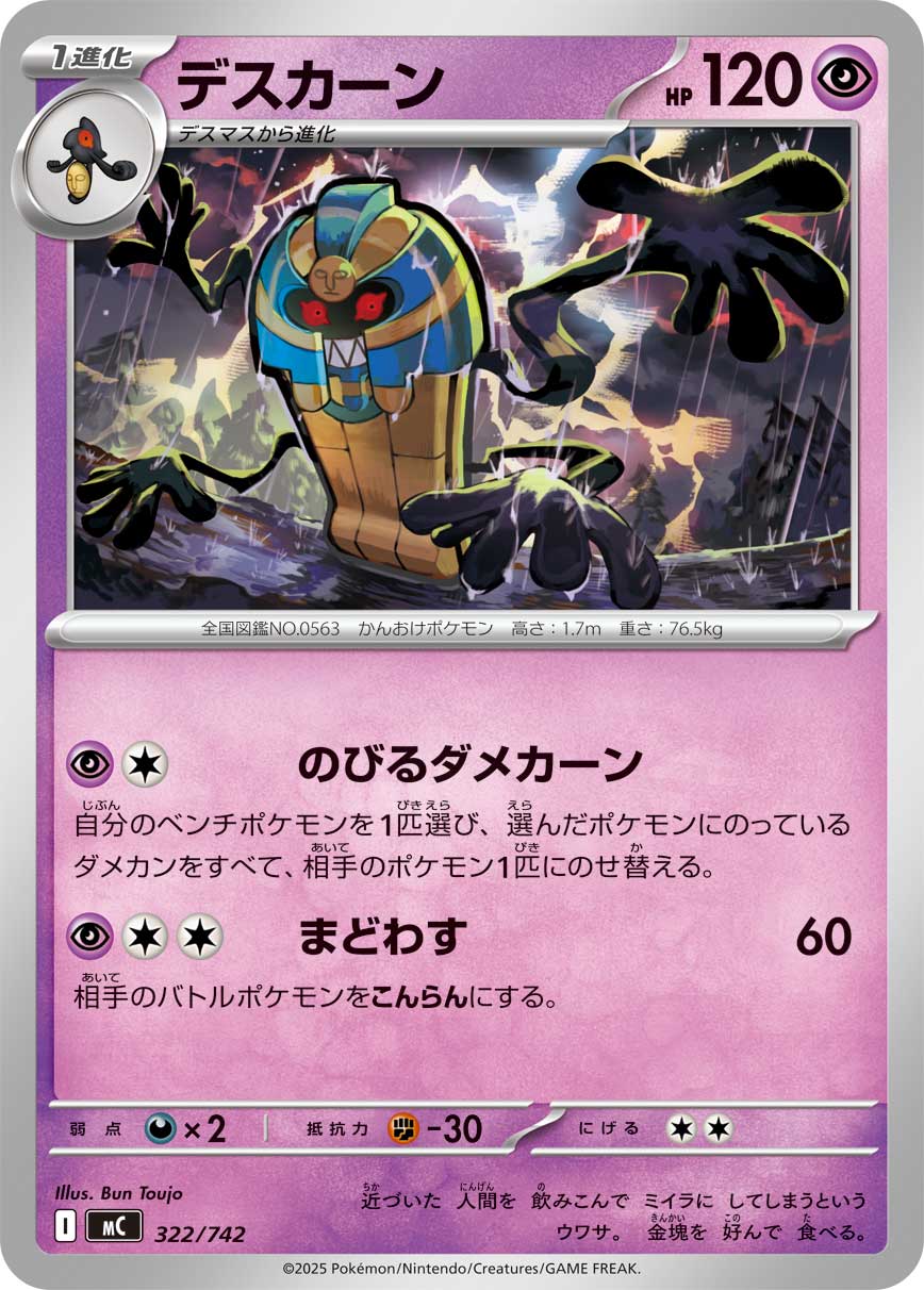 Cofagrigus  322/742 MC