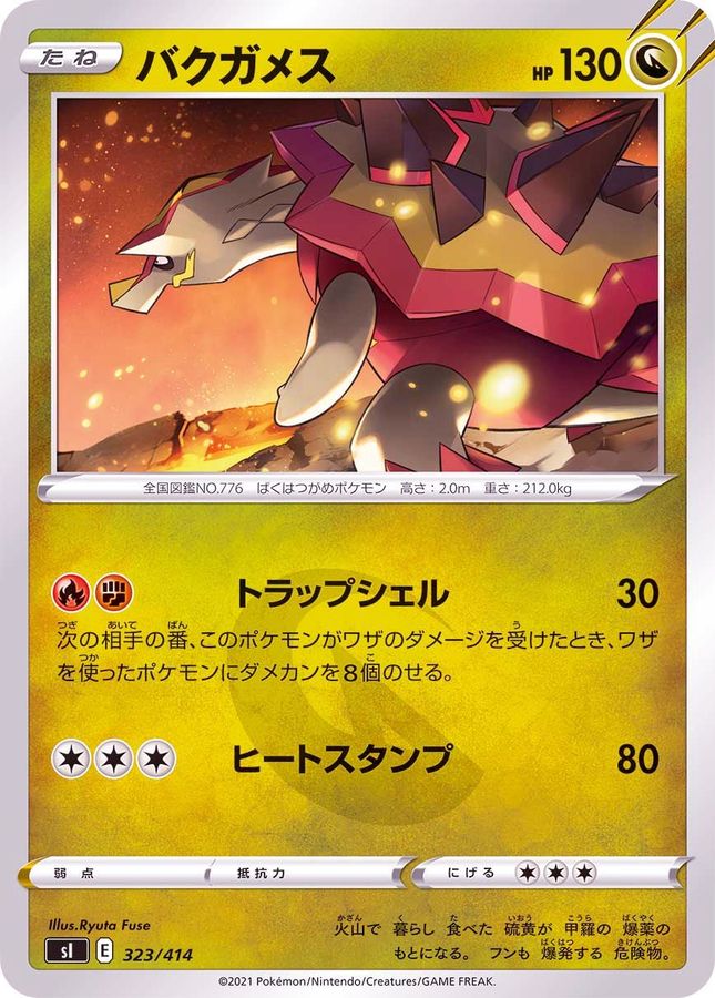 Pokemon Turtonator - 323/414 si Start Deck 100