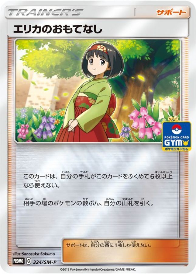 Pokemon Erika’s Hospitality P 324/SM-P promo Promo
