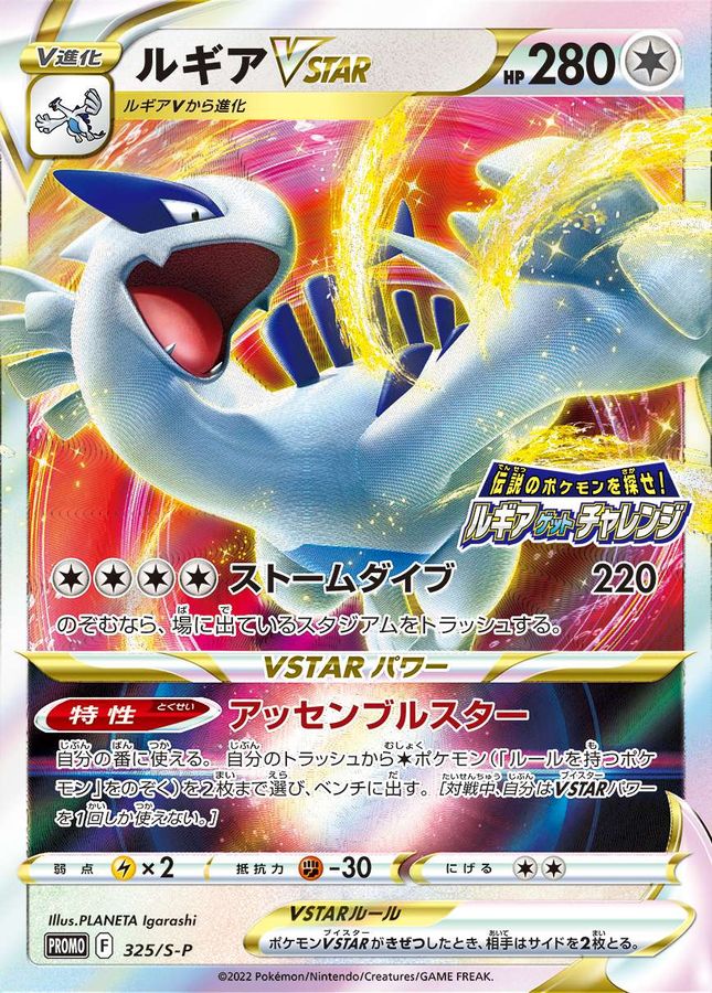 【PSA10】ルギアVSTAR プロモ LUGIA 325/S-P Pokemon Card Lugia VSTAR P 325/S-P promo Promo Japanese | eBay
