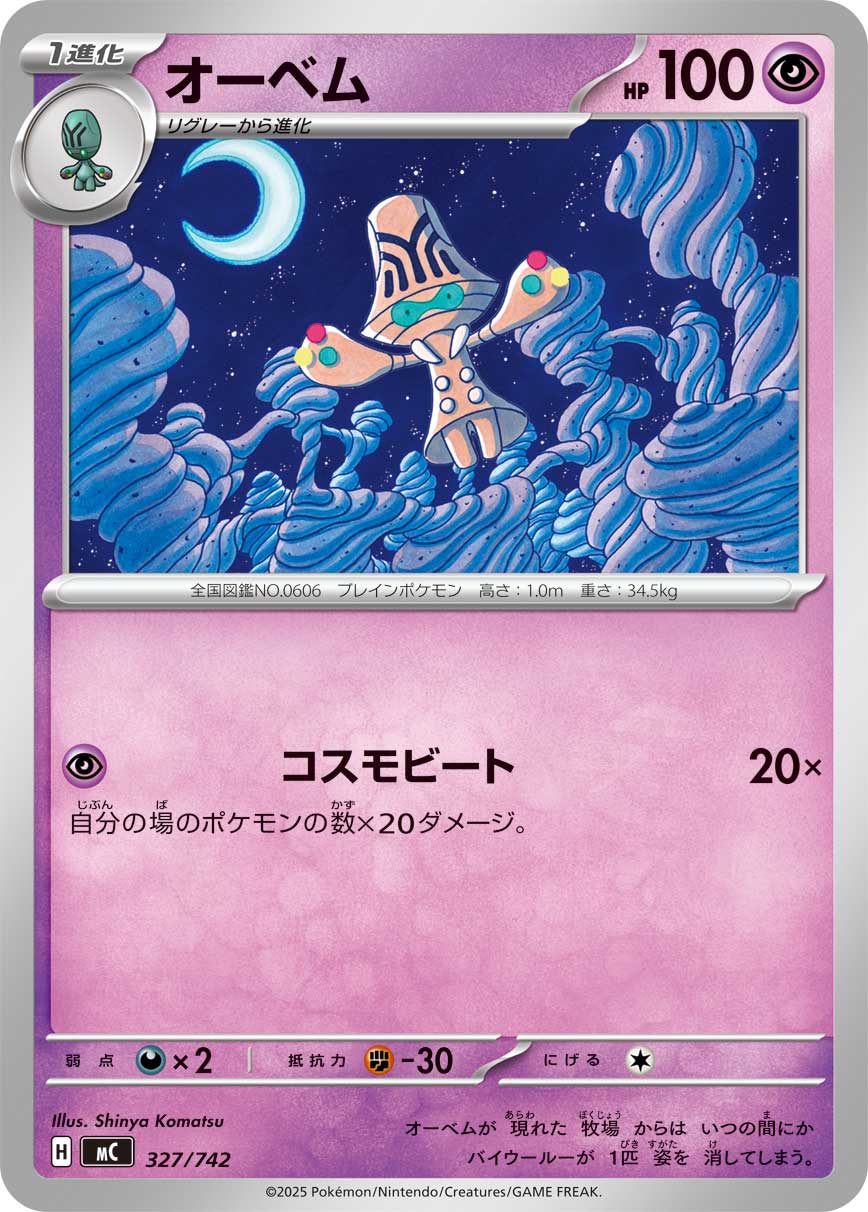 Beheeyem  327/742 MC