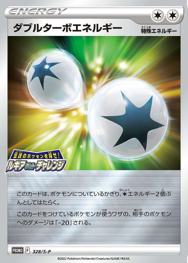 Pokemon Double Turbo Energy P 328/S-P promo Promo [REVERSE HOLO]