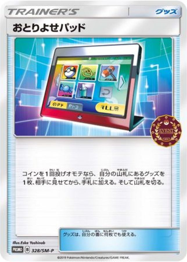 Pokemon Order Pad P 328/SM-P promo Promo